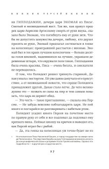 Герои. Человечество и чудовища. Поиски и приключения, Фрай Стивен купить книгу в Либроруме