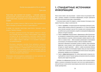 Вооружение отделов продаж. Системный подход, Лазарев Николай Батырев Максим Валерьевич купить книгу в Либроруме