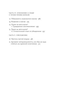 Авторитет права. Эссе о праве и морали, Раз Джозеф купить книгу в Либроруме