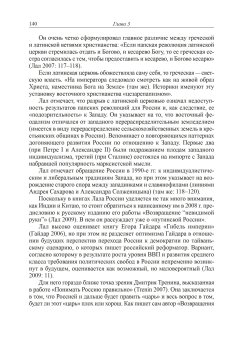 О развитии и отсталости. Как экономисты объясняют историю?, Заостровцев Андрей Павлович купить книгу в Либроруме О развитии и отсталости. Как экономисты объясняют историю?, Заостровцев Андрей Павлович купить книгу в Либроруме