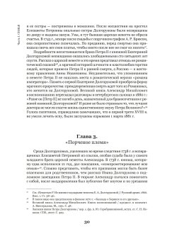 Екатерина Юрьевская. Роман в письмах, Сафронова Юлия Александровна купить книгу в Либроруме Екатерина Юрьевская. Роман в письмах, Сафронова Юлия Александровна купить книгу в Либроруме