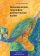 Экономическая география: динамический аспект, Доманьский Рышард купить книгу в Либроруме