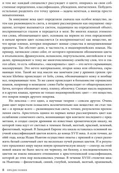 Желтый. История цвета, Пастуро Мишель купить книгу в Либроруме