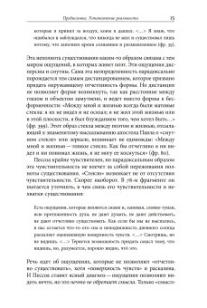 Формы реальности. Очерки теоретической антропологии, Ямпольский Михаил Бениаминович купить книгу в Либроруме