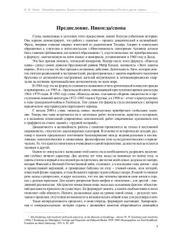 Неудобное прошлое. Память о государственных преступлениях в России и других странах, Эппле Николай Владимирович купить книгу в Либроруме