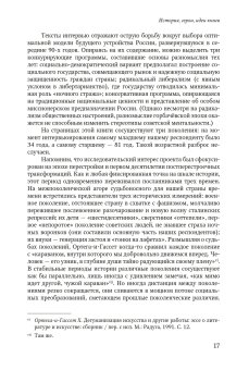 Невосторженные размышления. Научные и культурные элиты Петербурга на переходе. Интервью 1995-1996, купить книгу в Либроруме Невосторженные размышления. Научные и культурные элиты Петербурга на переходе. Интервью 1995-1996, купить книгу в Либроруме