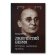 Лаврентий Берия. История написана кровью, Млечин Леонид Михайлович купить книгу в Либроруме