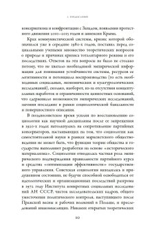 Постсоветская молодежь. Предварительные итоги, Гудков Лев Дмитриевич Зоркая Наталия Андреевна Пипия Карина Джаниеровна Кочергина Екатерина Владимировна купить книгу в Либроруме