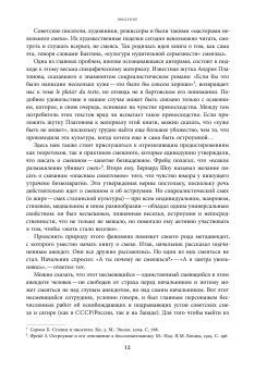 Госсмех. Сталинизм и комическое, Добренко Евгений Александрович Джонссон-Скрадоль Наталья купить книгу в Либроруме