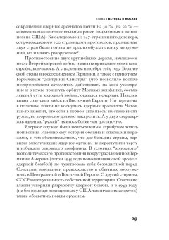 Последняя империя. Падение Советского Союза, Плохий Сергей Николаевич купить книгу в Либроруме Последняя империя. Падение Советского Союза, Плохий Сергей Николаевич купить книгу в Либроруме