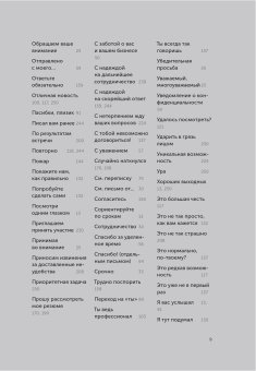 Новые правила деловой переписки, Ильяхов Максим Олегович Сарычева Людмила купить книгу в Либроруме Новые правила деловой переписки, Ильяхов Максим Олегович Сарычева Людмила купить книгу в Либроруме