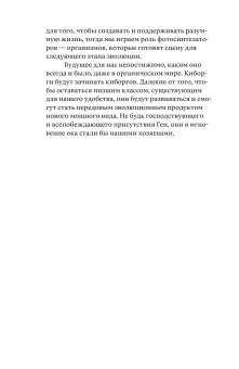 Договор с природой, Серр Мишель купить книгу в Либроруме