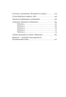 Самый богатый человек в Вавилоне, Клейсон Джордж Сэмюэль купить книгу в Либроруме