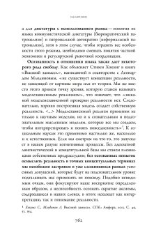 Посткоммунистические режимы. Концептуальная структура. Том 2, Мадьяр Балинт Мадлович Балинт купить книгу в Либроруме