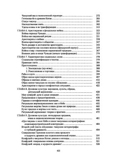 Книги по всемирной истории от Либрорума