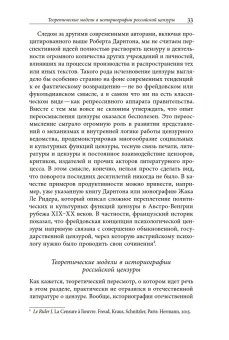 Просвещать и карать. Функции цензуры в Российской империи середины XIX века, Зубков Кирилл Юрьевич купить книгу в Либроруме