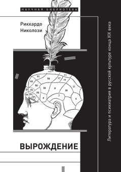 Другой в литературе и культуре. Сборник научных трудов. В 2 т. Т. 1, Степанов Александр Геннадьевич Артёмова С. Ю. купить книгу в Либроруме Другой в литературе и культуре. Сборник научных трудов. В 2 т. Т. 1, Степанов Александр Геннадьевич Артёмова С. Ю. купить книгу в Либроруме