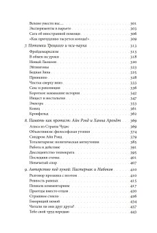 Толкование путешествий. Россия и Америка в травелогах и интертекстах, Эткинд Александр Маркович купить книгу в Либроруме