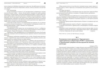 Экономика компромисса. К 100-летию НЭПа в России. Сборник документов, купить книгу в Либроруме Экономика компромисса. К 100-летию НЭПа в России. Сборник документов, купить книгу в Либроруме