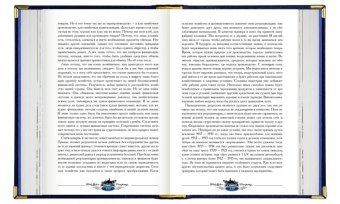 Моя жизнь, мои достижения. Сегодня и завтра, Форд Генри купить книгу в Либроруме