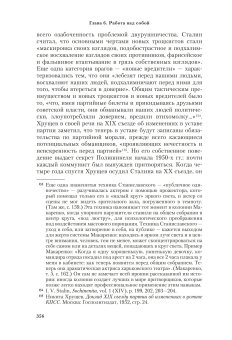 Обличать и лицемерить. Генеалогия российской личности, Хархордин Олег Валерьевич купить книгу в Либроруме