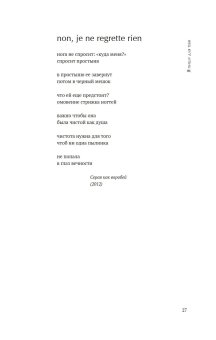 Я пишу для тебя, Грушка-Зых Барбара купить книгу в Либроруме