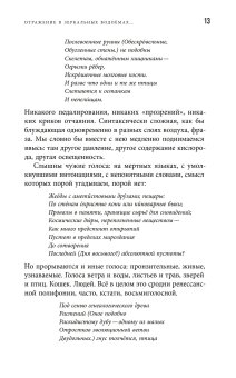 Стихотворения. Михаил Ерёмин, Ерёмин Михаил Фёдорович купить книгу в Либроруме
