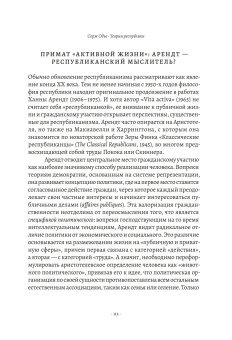 Теории республики, Одье Серж купить книгу в Либроруме