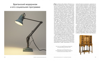 История дизайна, Филл Питер Филл Шарлотта купить книгу в Либроруме