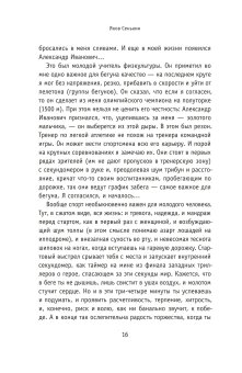 Белые скалы Дувра, Сенькин Яков купить книгу в Либроруме