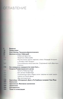 Нью-Йорк вне себя. Ретроактивный манифест Манхэттена, Колхас Рем купить книгу в Либроруме