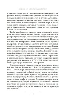 Рынок удобных животных, Крылова Катя купить книгу в Либроруме