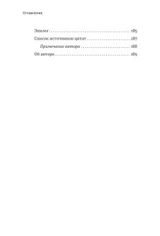 Ментальная перезагрузка. 5 шагов к своей настоящей жизни, Ларссен Эрик Бертран купить книгу в Либроруме