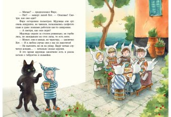 Кот и мурлик. Удивительный концерт, Бурносов Юрий Николаевич Глущенко Татьяна Константиновна купить книгу в Либроруме