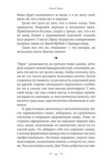 Писатели & Любовники, Кинг Лили купить книгу в Либроруме