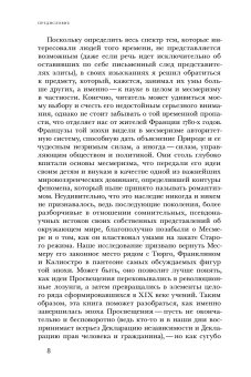 Книги по всемирной истории от Либрорума