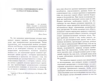 Очерки о магическом идеализме, Эвола Юлиус купить книгу в Либроруме