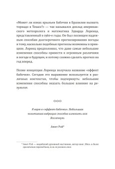 Ментальная перезагрузка. 5 шагов к своей настоящей жизни, Ларссен Эрик Бертран купить книгу в Либроруме