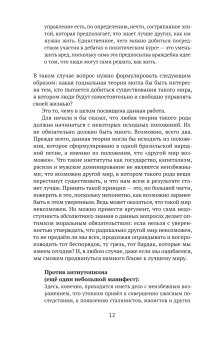 Фрагменты анархистской антропологии, Гребер Дэвид купить книгу в Либроруме