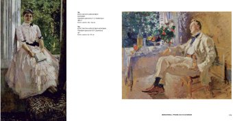 Русский музей, Гусев Владимир Александрович Петрова Евгения Николаевна купить книгу в Либроруме Русский музей, Гусев Владимир Александрович Петрова Евгения Николаевна купить книгу в Либроруме