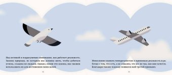 Принципы успеха. Иллюстрированное издание для любого возраста, Далио Рэй купить книгу в Либроруме
