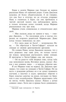 Тысяча сияющих солнц, Хоссейни Халед купить книгу в Либроруме