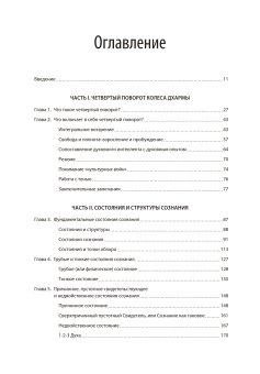 Религия будущего. Всеобъемлющий потенциал великих традиций духовной мудрости, Уилбер Кен купить книгу в Либроруме