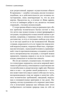 Сознание и цивилизация, Мамардашвили Мераб Константинович купить книгу в Либроруме