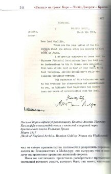 Распил на троих. Барк, Ллойд-Джордж, Красин и золотой запас России, Татаринов Сергей Владимирович купить книгу в Либроруме