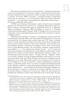 Разговор с фининспектором о поэзии Владимира Маяковского. Факсимильное издание. Исследования. Комментарий, Маяковский Владимир Владимирович купить книгу в Либроруме