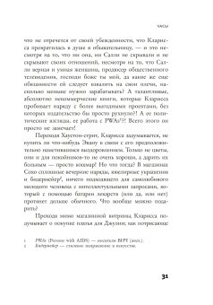 Часы, Каннингем Майкл купить книгу в Либроруме