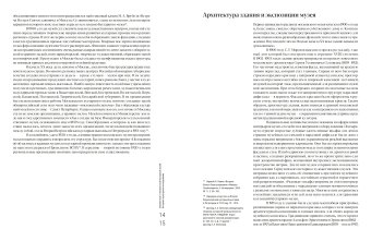 Знаменитый и неизвестный Кустарный музей. Из собрания Всероссийского музея декоративного искусства, Нарвойт Константин Юрьевич Тыщенко Наталья Николаевна купить книгу в Либроруме Знаменитый и неизвестный Кустарный музей. Из собрания Всероссийского музея декоративного искусства, Нарвойт Константин Юрьевич Тыщенко Наталья Николаевна купить книгу в Либроруме