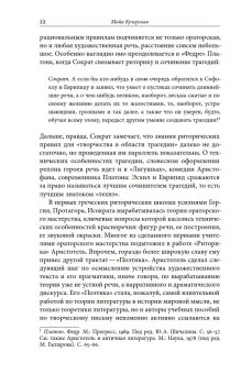 Творческое письмо в России. Сюжеты, подходы, проблемы, купить книгу в Либроруме
