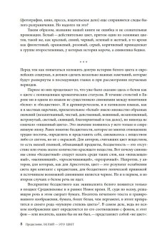 Белый. История цвета, Пастуро Мишель купить книгу в Либроруме